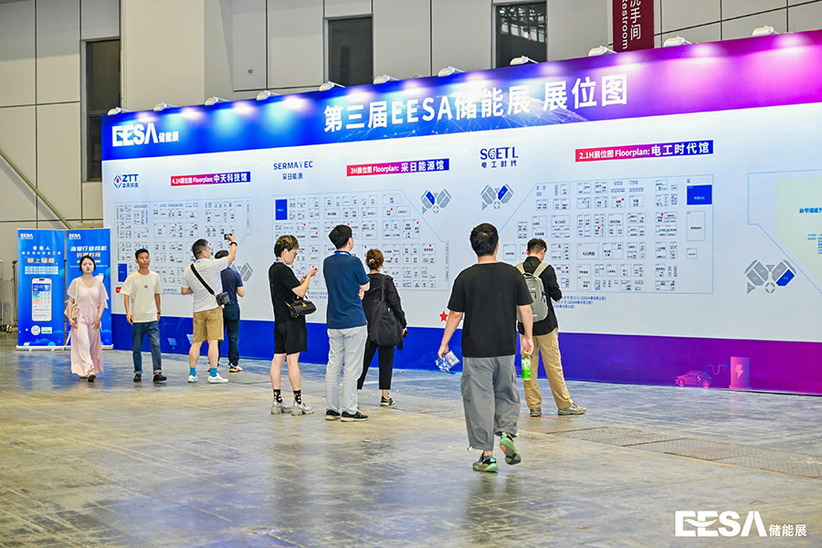 第十一屆中國(guó)國(guó)際光儲(chǔ)充大會(huì)&第三屆EESA儲(chǔ)能展